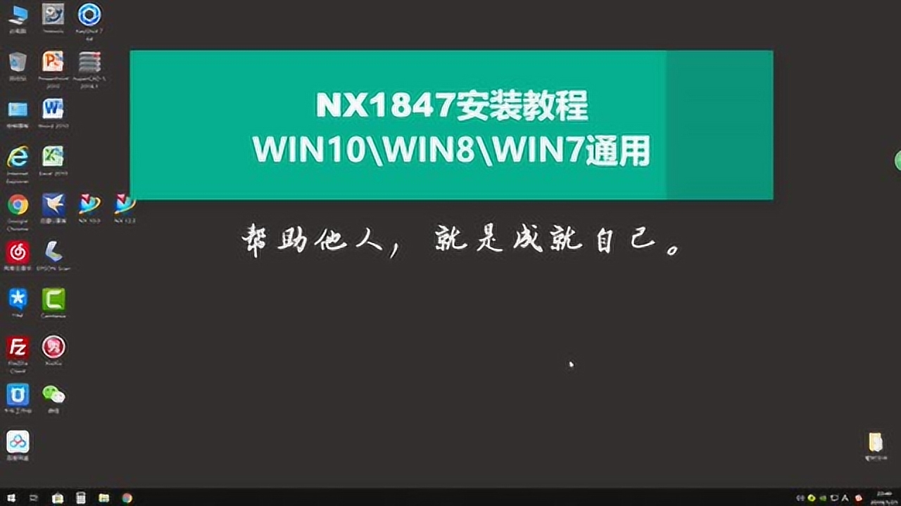 UG NX1847安装教程（超详细by：老叶）