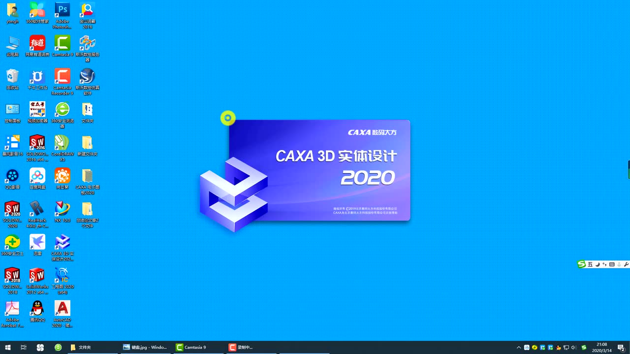 CAXA3D实体设计2020视频教程-新建零件
