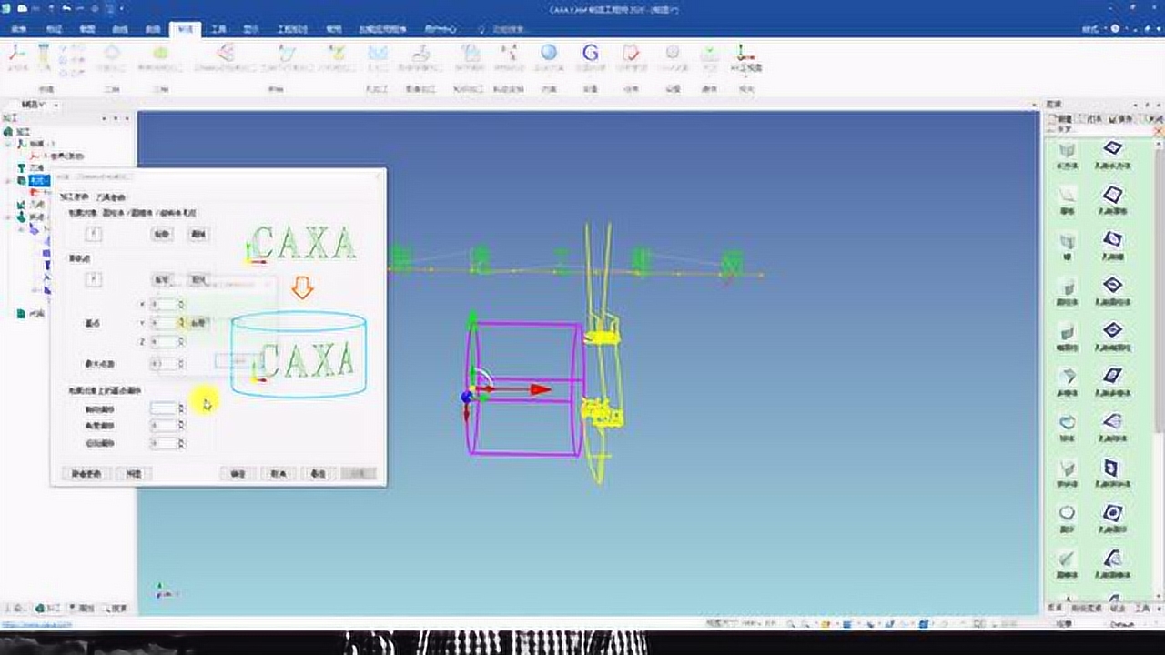 CAXA CAM 制造工程师2020版 圆柱面上刻字加工策略
