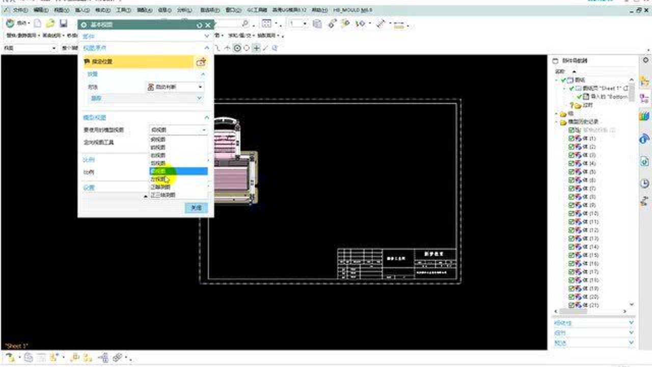     UG(NX)工程图出图图框模板制作视频教程-CAD图框导入UG
