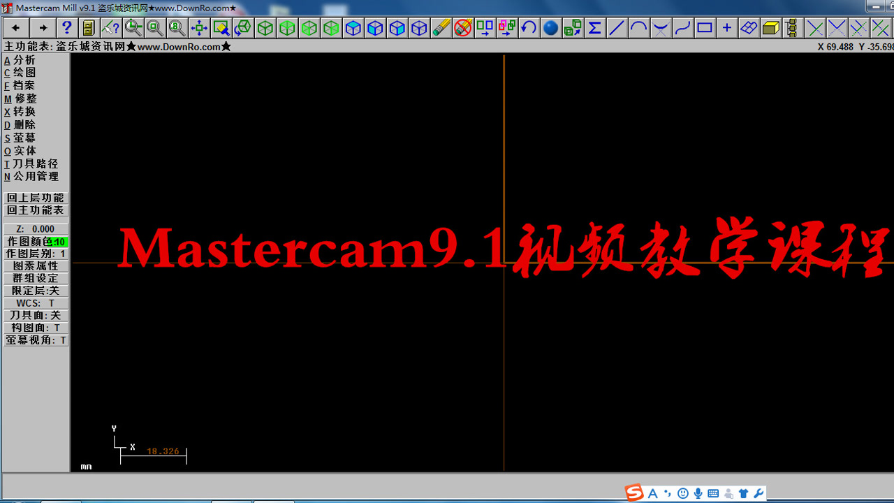 Mastercam9.1绘制直线