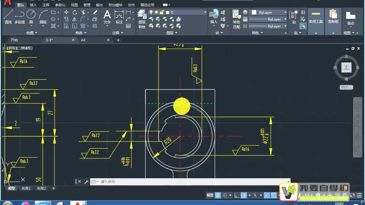     AutoCAD2021零件制图教程 1-1 零件图的基本组成
