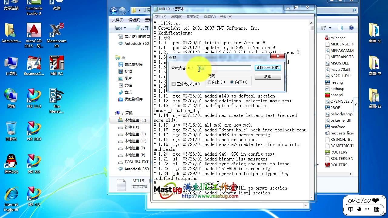 MasterCAM9.1软件安装与破解方法