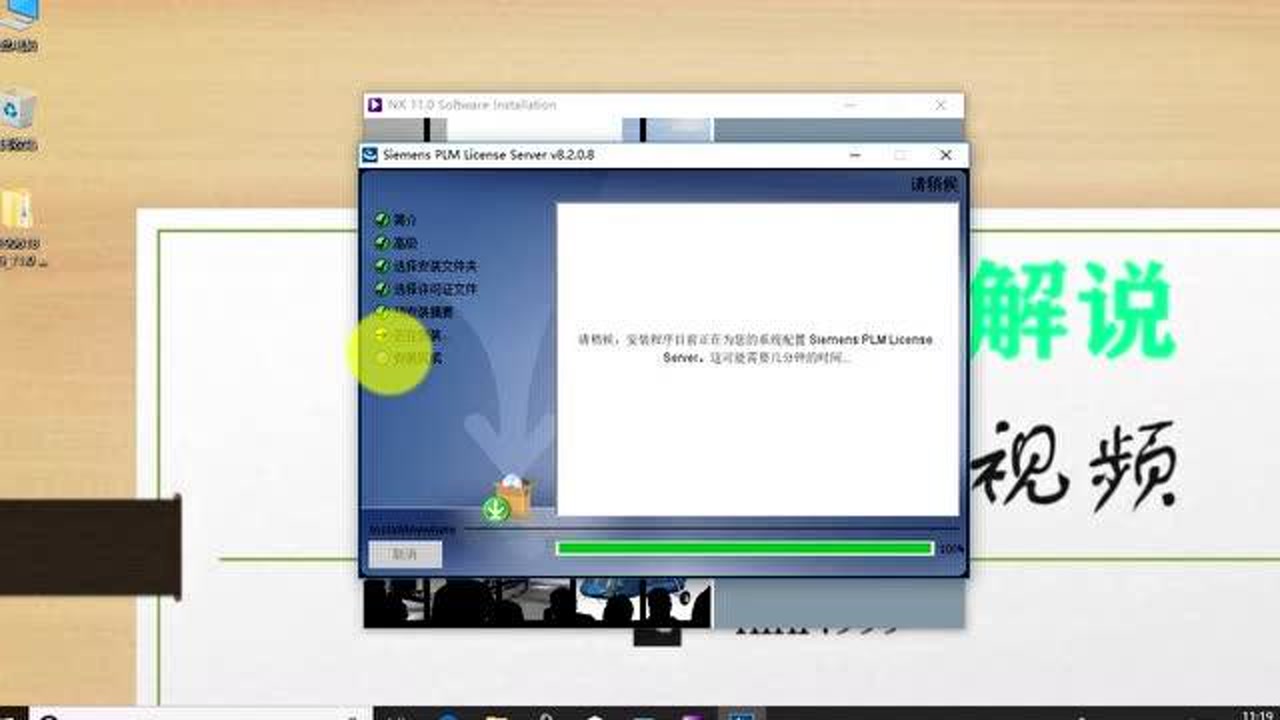 UG11安装视频NX编程软件