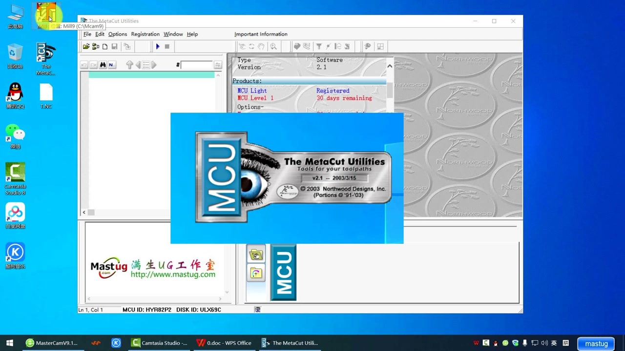 Mastercam9.1自带程序查看器MCU安装和注册PJ方法