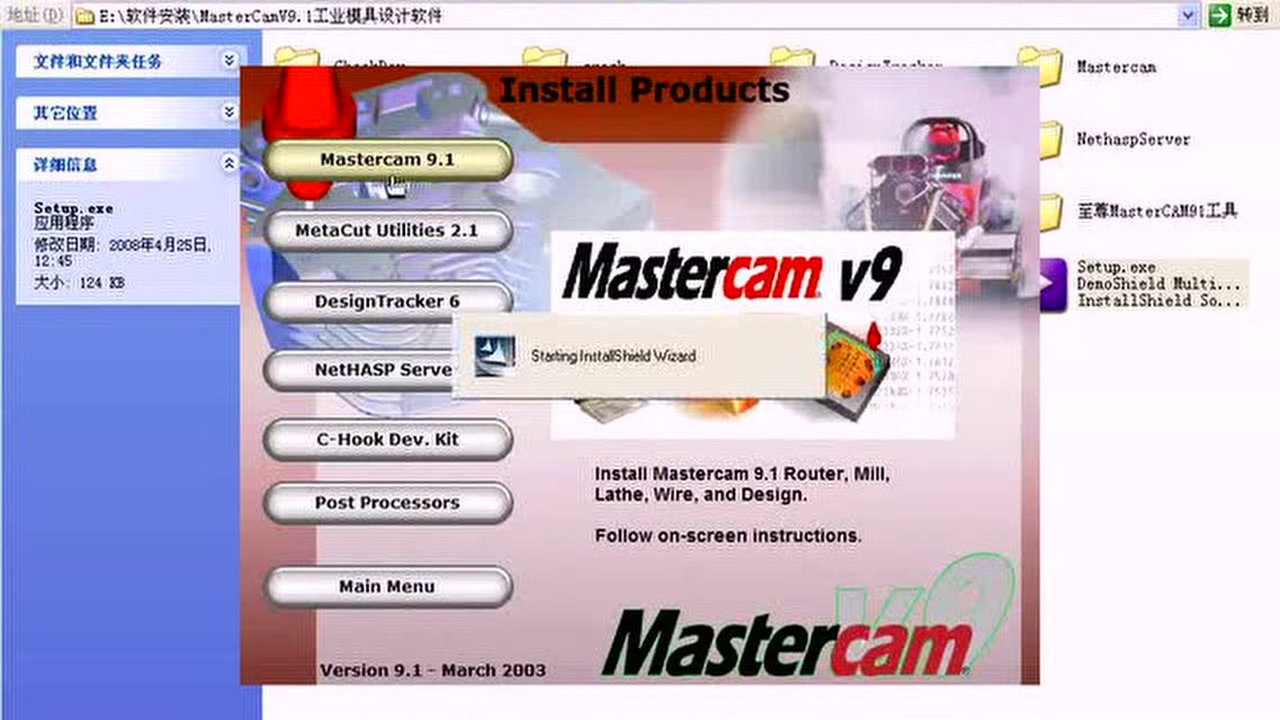 mastercam9.1安装视频教程- 01-在线收看