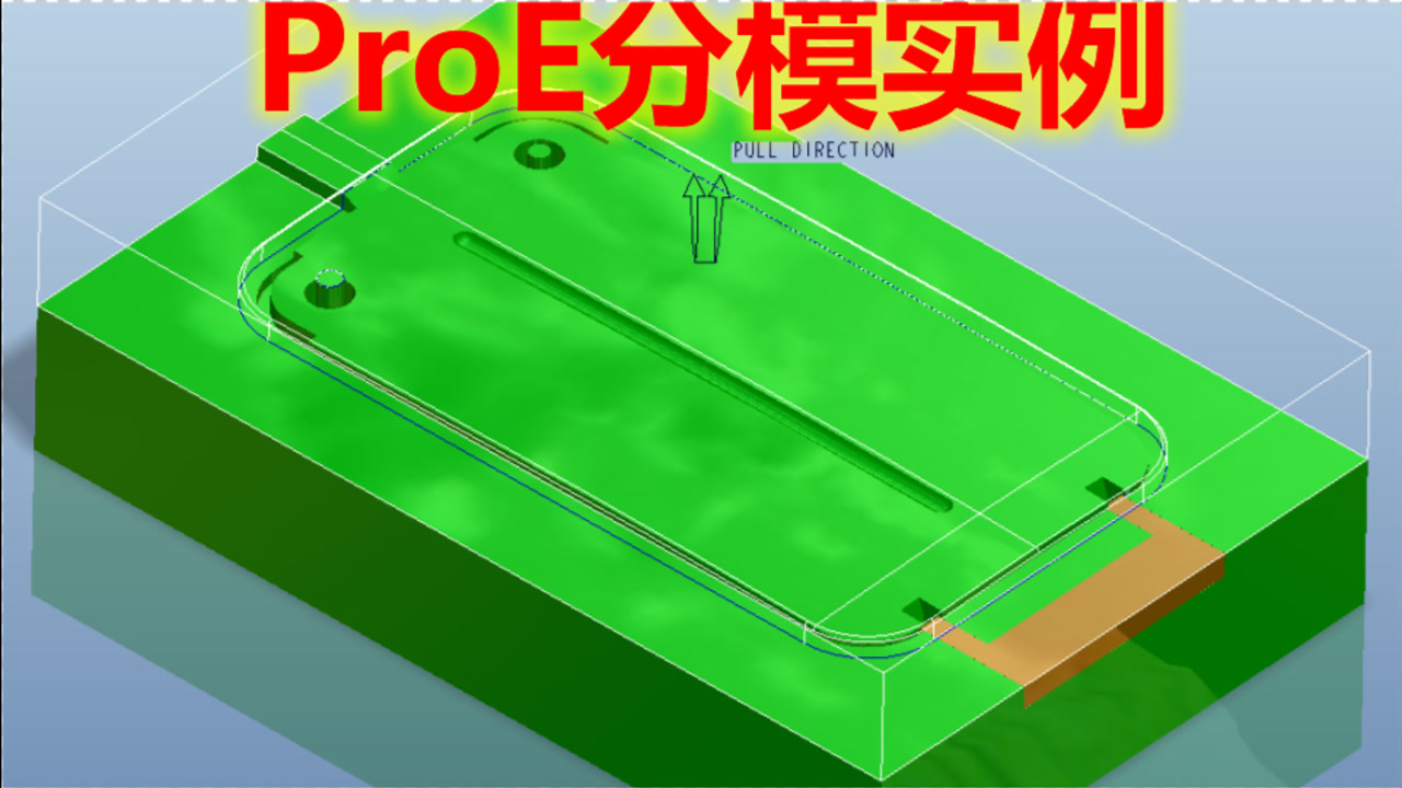 ProE5.0模具设计入门视频教程之塑料盖分模实例