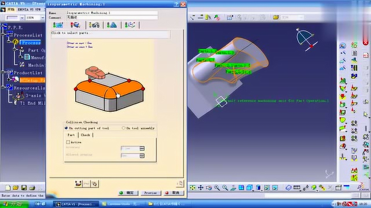 CATIA数控编程视频教程-涡轮叶片四轴联动数控加工