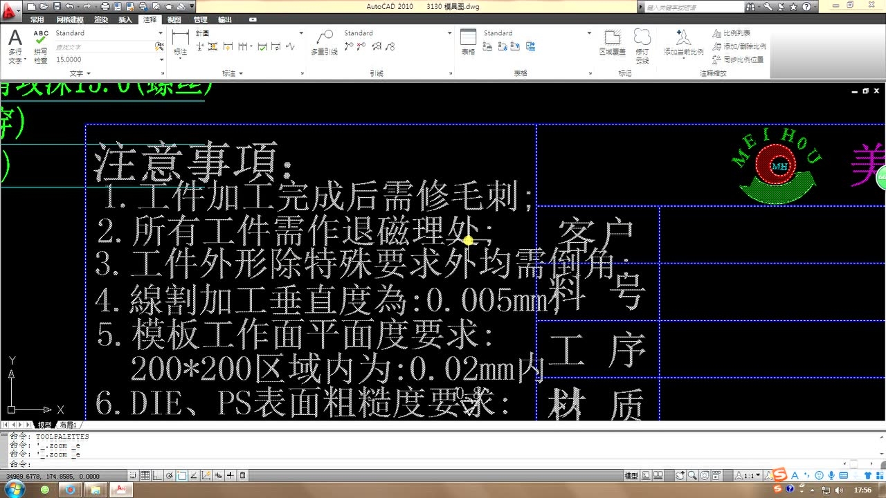 MasterCAM 9.1视频教程001（主讲：余功堆）