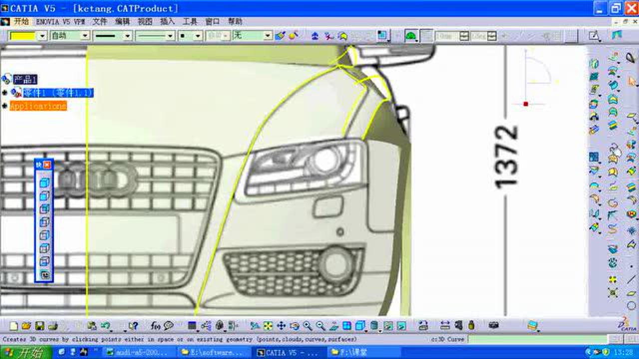 catia汽车建模教学视频-在线收看