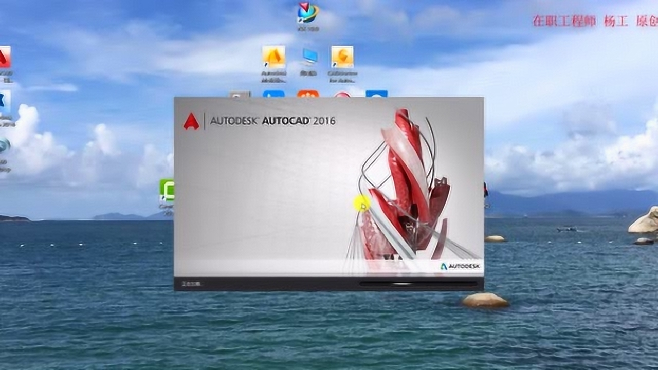 AutoCAD2016安装视频教程之CAD模具设计全套教程