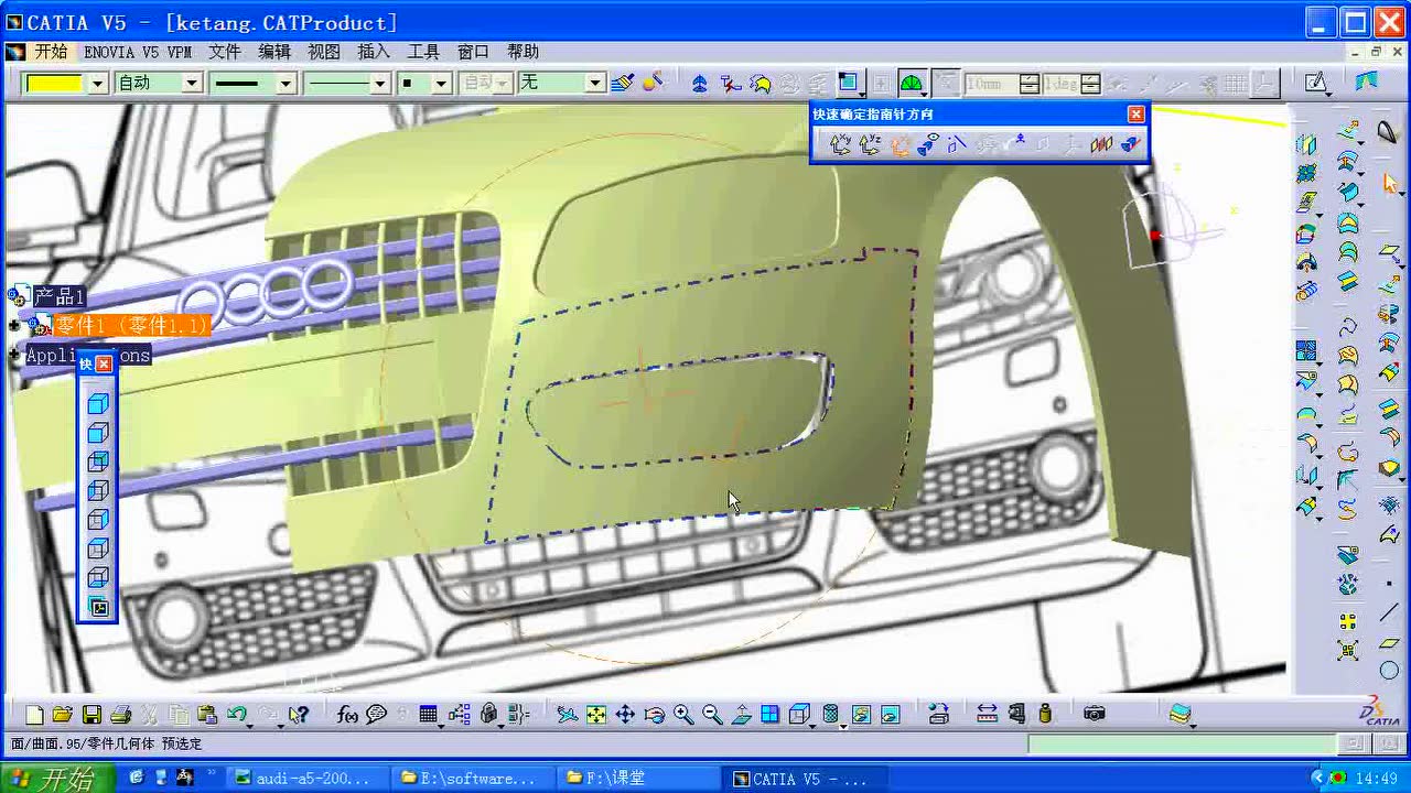 catia汽车曲面建模视频教程-在线收看.mp4