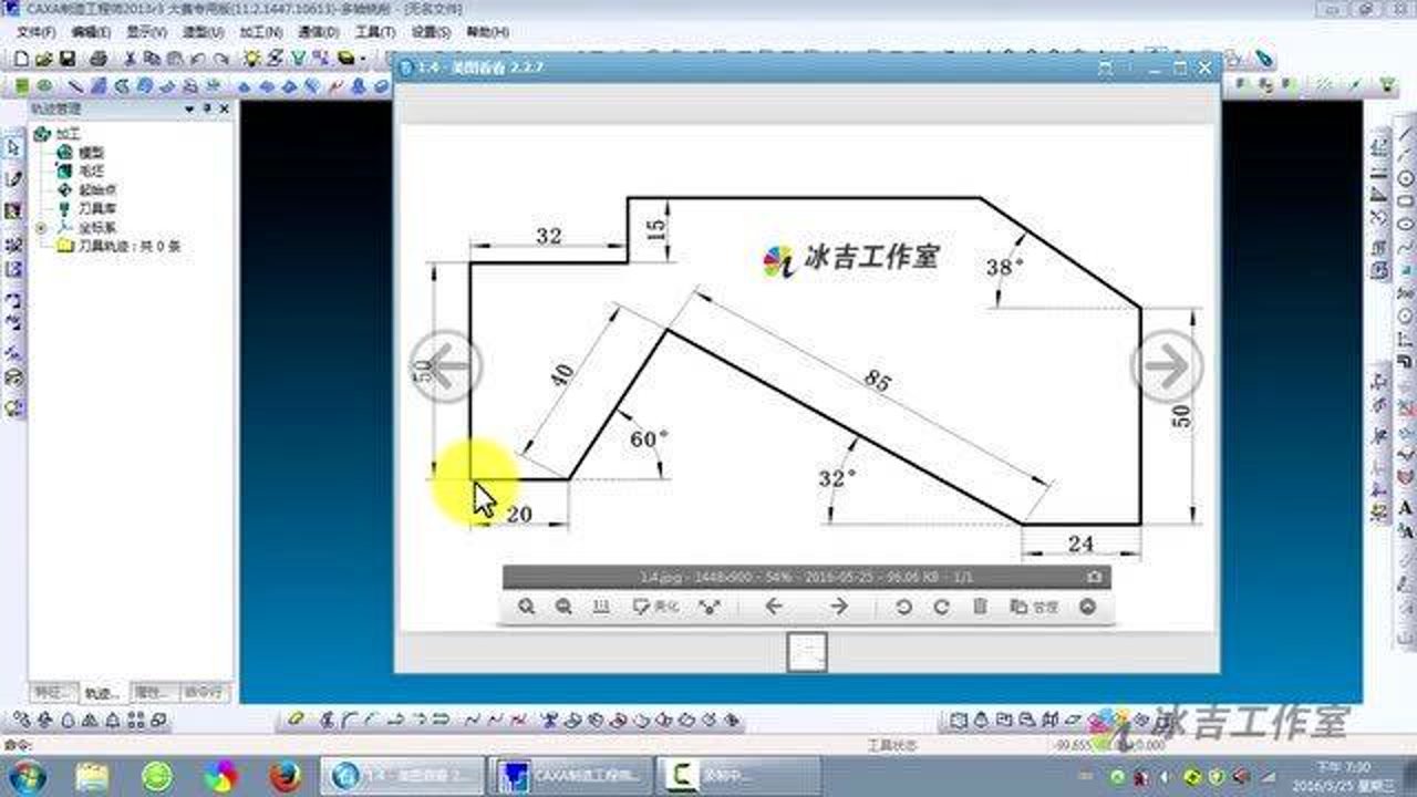 4.CAXA制造工程师视频教程 曲线绘制——直线命令实例1