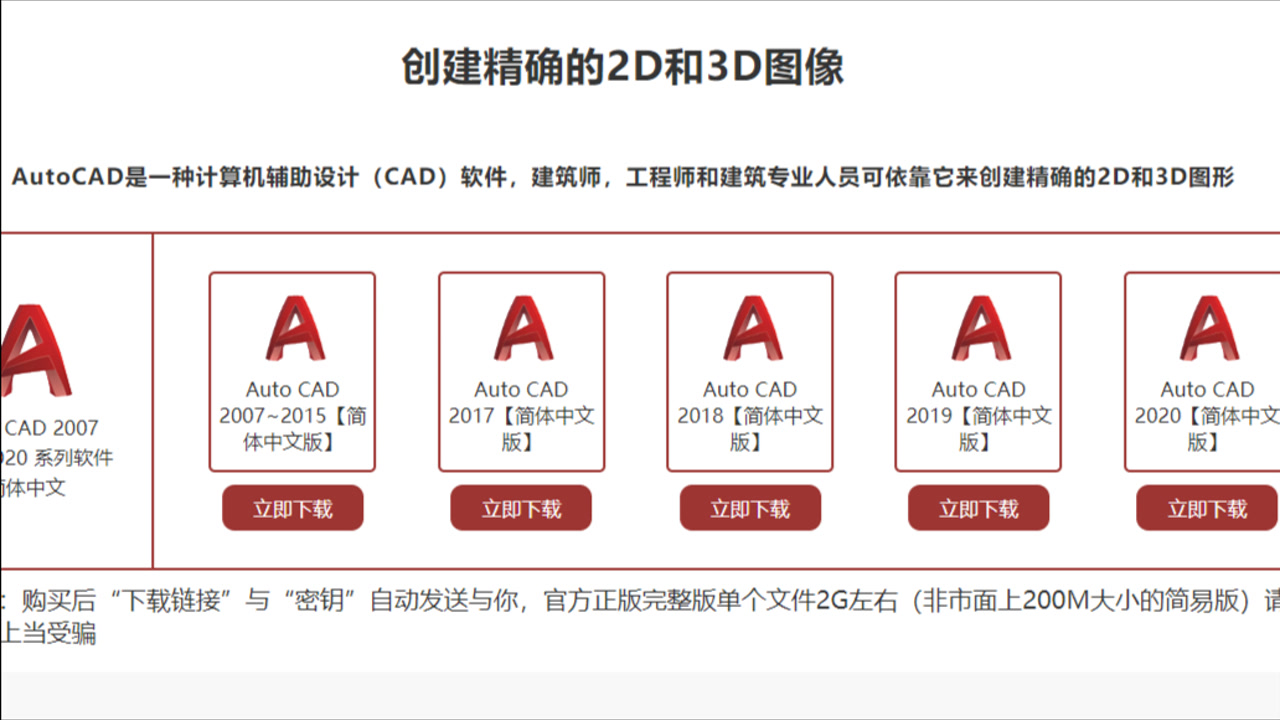     AutoCAD2010下载中文破解版AutoCAD2010 破解版附注册机序列号密钥
