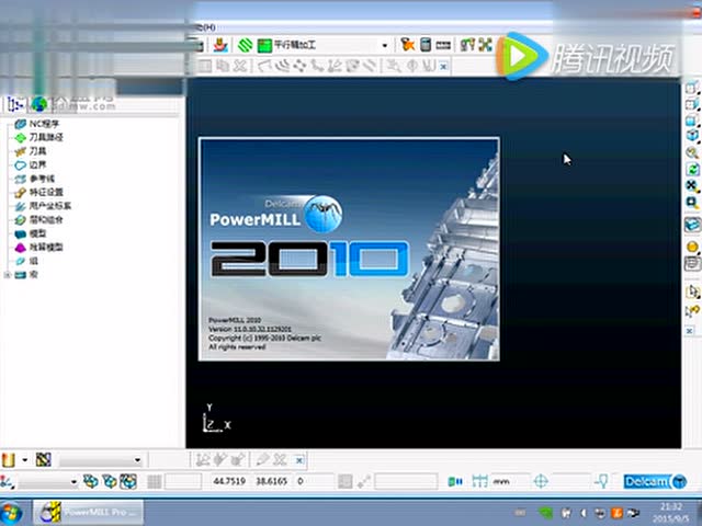 PowerMILL2010编程4：创建刀具