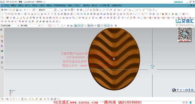     UG NX图片造型-波纹巧克力建模

